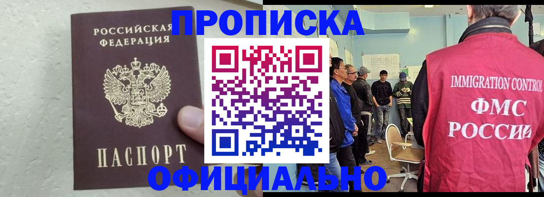 прописка в квартире в Балее