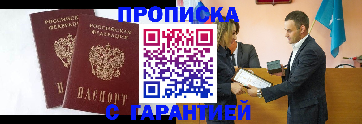 временная регистрация адрес в Балее